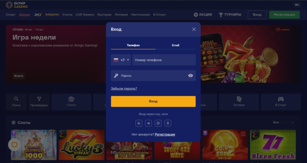 Вход Olymp Casino