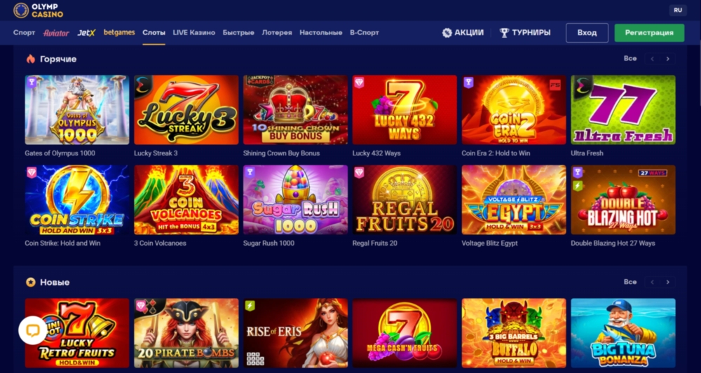 Слоты Olymp Casino